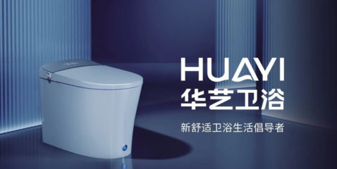 《向上的力量》華藝衛(wèi)浴馮育超:讓中國(guó)產(chǎn)品,成為國(guó)際的潮流