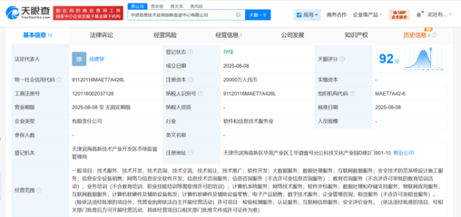 強強聯合打造新引擎 中國電子與中國電信共建信創促進中心，注冊資本2億推動網絡技術開發與咨詢